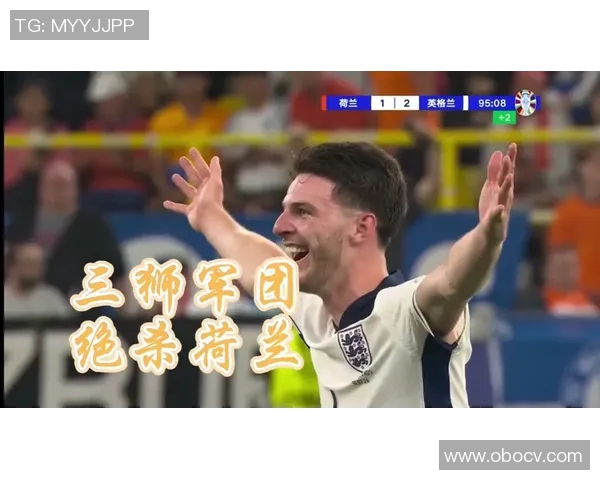 欧联赛荷兰对英格兰精彩直播全程回顾与赛后分析
