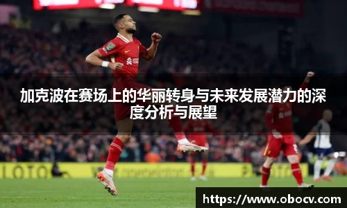 ob直播平台