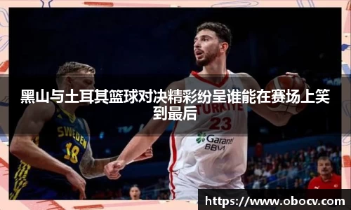 ob直播平台