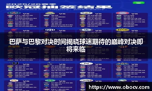 ob直播地址